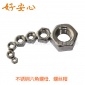 好安心304不锈钢六角螺母螺丝帽M3M5M8M10M12M14M16现货
